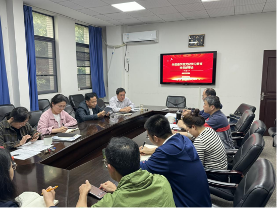 我院召开党纪学习教育动员部署会